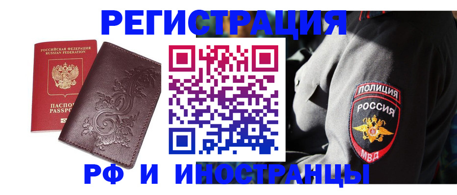 прописка в квартире в Нягани