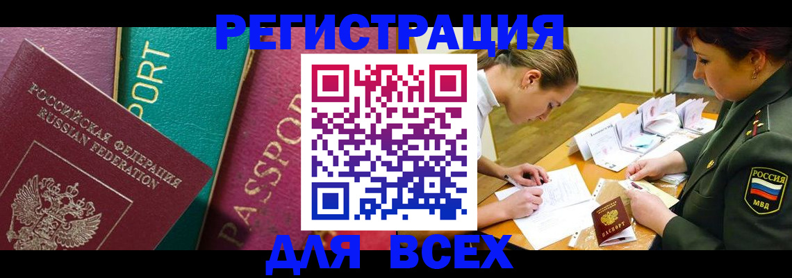 временная регистрация поиск в Нягани