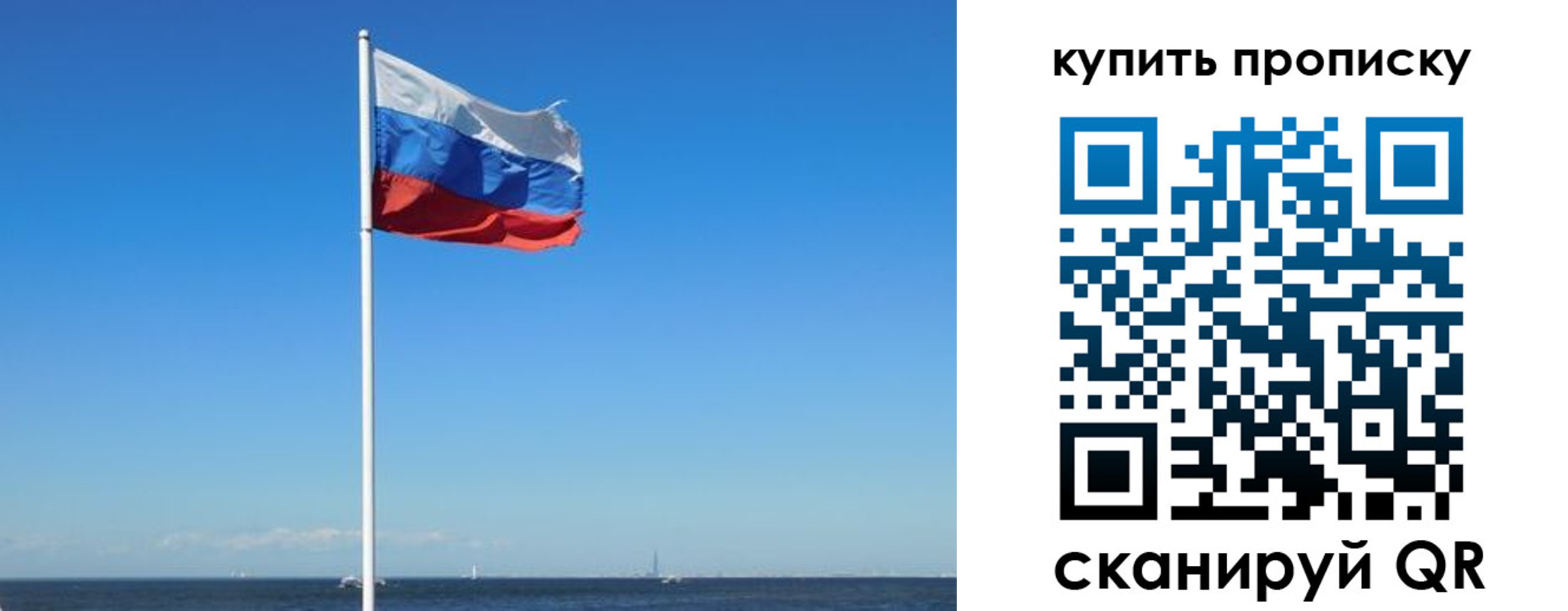 прописка для школы в Нягани