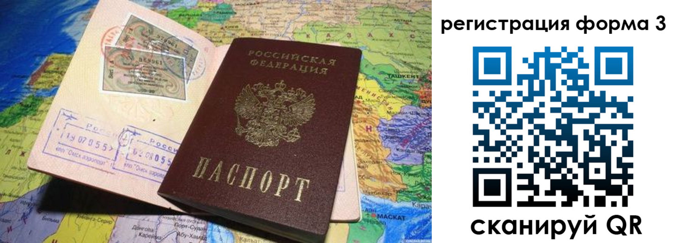 временная регистрация для всех в Нягани