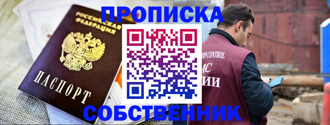 временная регистрация купить в Нягани