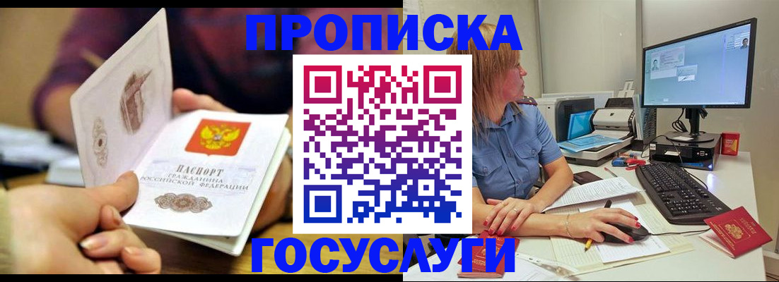 прописка ребенка в Нягани