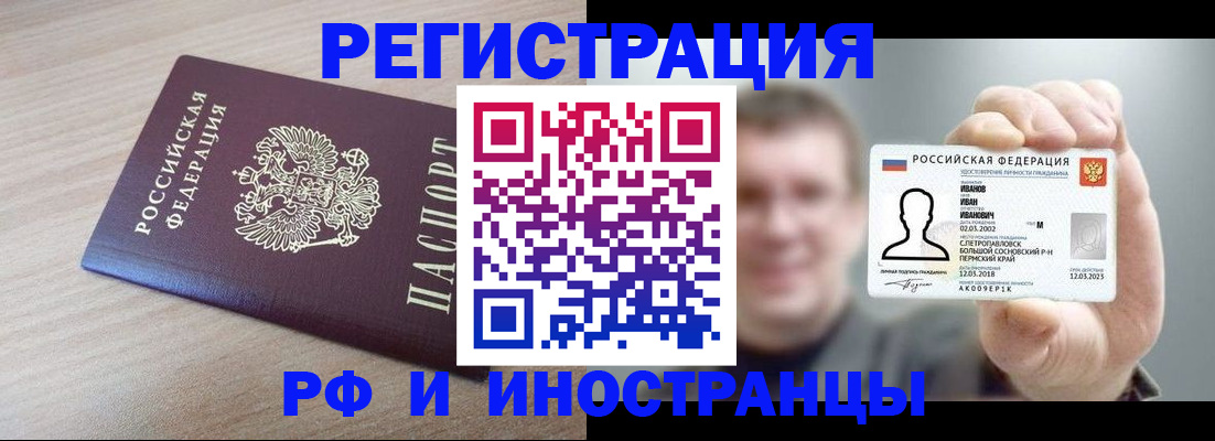 временная регистрация поиск в Нягани