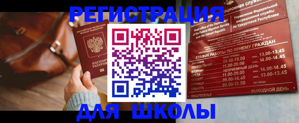 прописка в квартире в Нягани