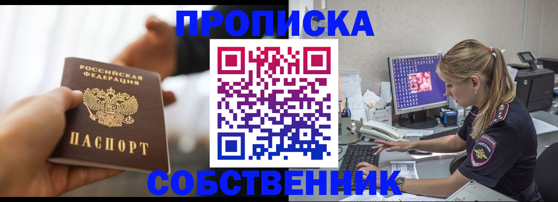 временная регистрация адрес в Нягани