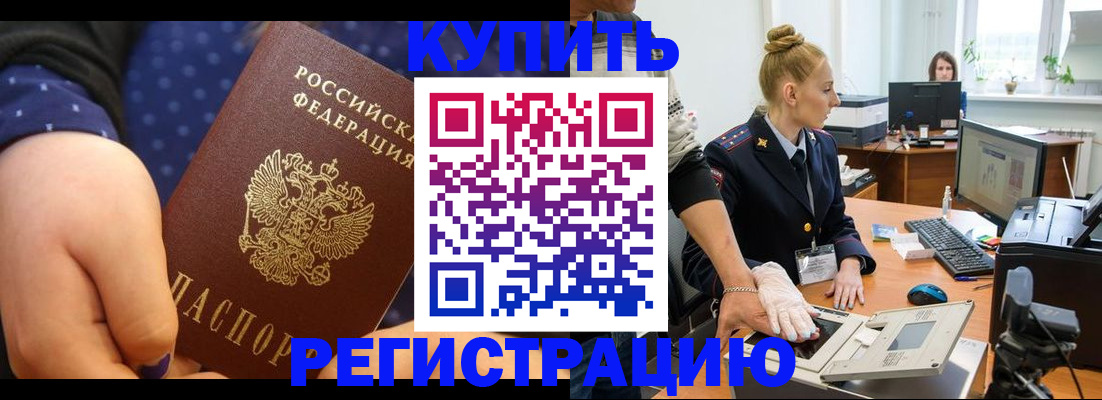 прописка штамп в Нягани